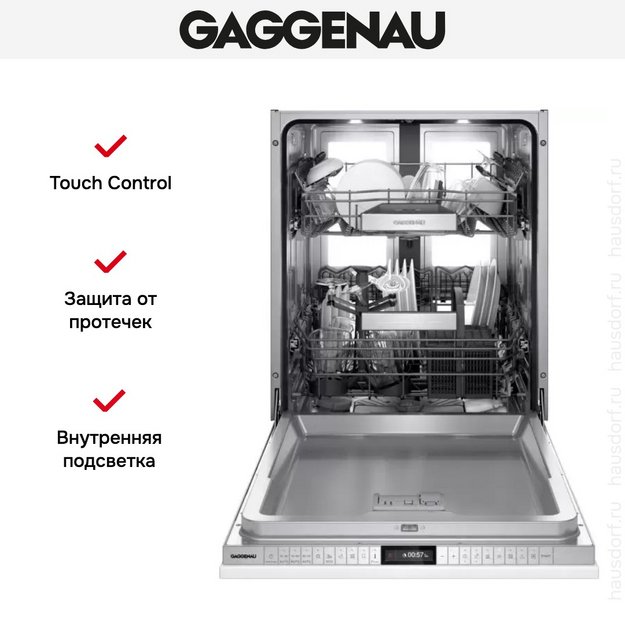 Встраиваемая посудомоечная машина Gaggenau DF481100 (preview 11)