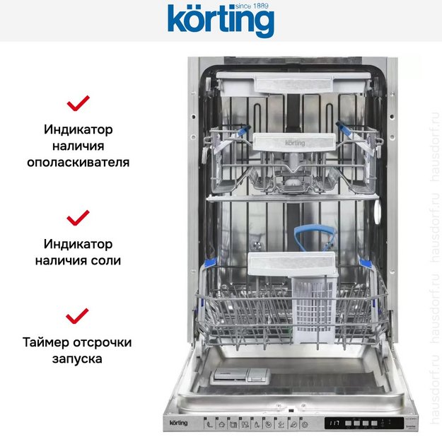 Встраиваемая посудомоечная машина Korting KDI 45898 I (preview 8)