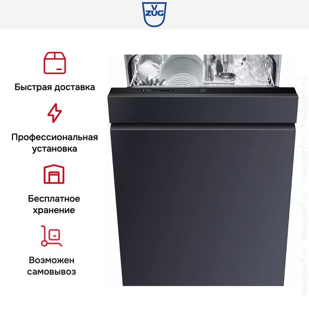 Встраиваемая посудомоечная машина V-ZUG AdoraDish V6000 AS6T-41125 (preview 8)