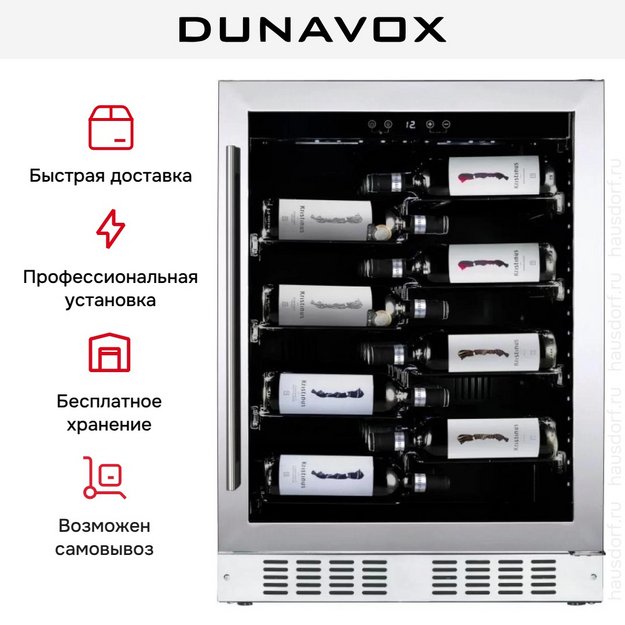 Винный шкаф Dunavox DAU-40.138SS (preview 7)