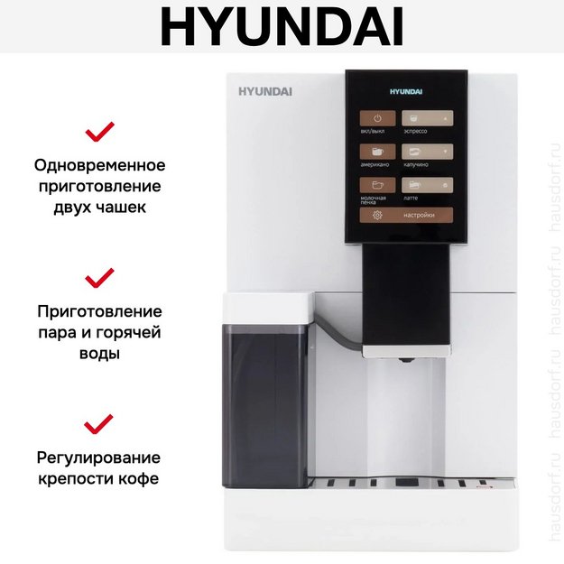 Кофемашина Hyundai HAM-5104 (preview 11)