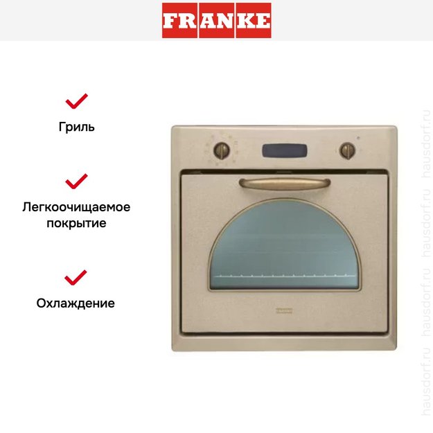 Духовой шкаф Franke CM 981 M OA (preview 4)