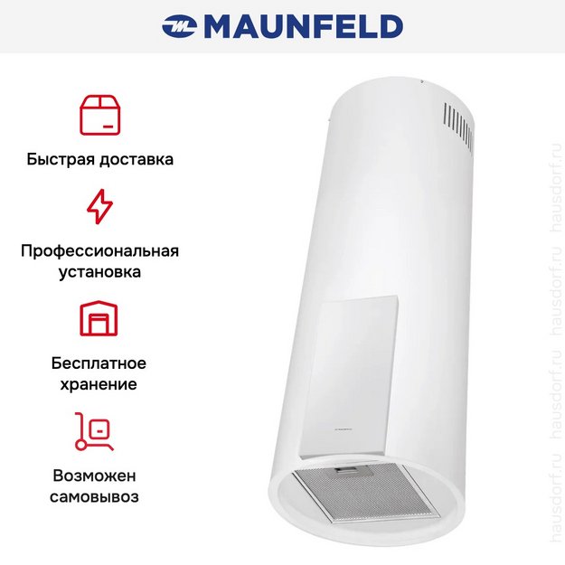 Вытяжка Maunfeld ALBA 39 Isla White (preview 7)