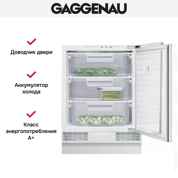 Встраиваемый морозильник Gaggenau RF 200-202 (preview 3)