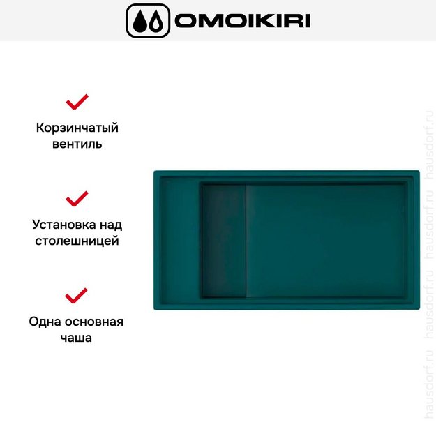 Мойка Omoikiri KINARU PRO 86-U/I DO (preview 6)