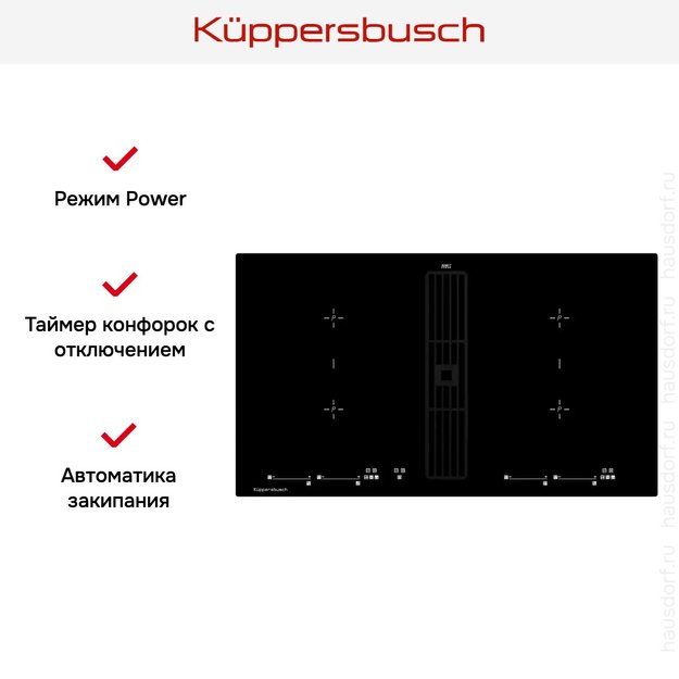 Индукционная варочная панель с вытяжкой Kuppersbusch KMI 9800.0 SR (preview 5)