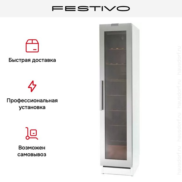 Винный шкаф Festivo 45 VLM 45VLM0566 (белый/нержавеющая сталь) (preview 7)