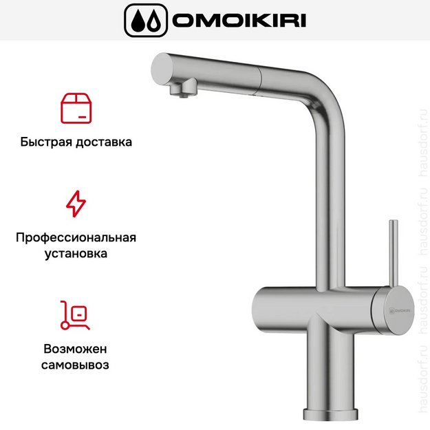 Смеситель Omoikiri KARATSU-S BN нержавеющая сталь (preview 9)