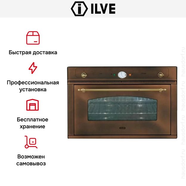 Духовой шкаф Ilve 900-NVG Ant/C (preview 8)