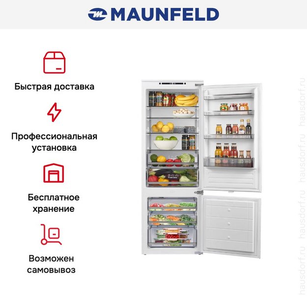 Встраиваемый холодильник Maunfeld MBF193NFW1GR Inverter (preview 19)