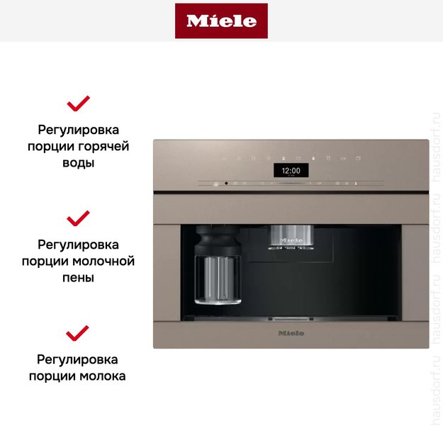 Встраиваемая кофемашина Miele CVA 7440 Pearl beige (preview 9)