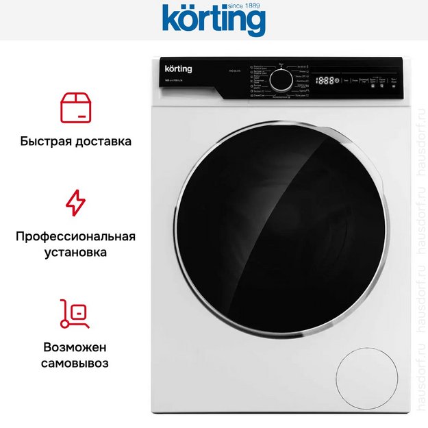Отдельностоящая стиральная машина с сушкой Korting KWD 58L1496 (preview 8)