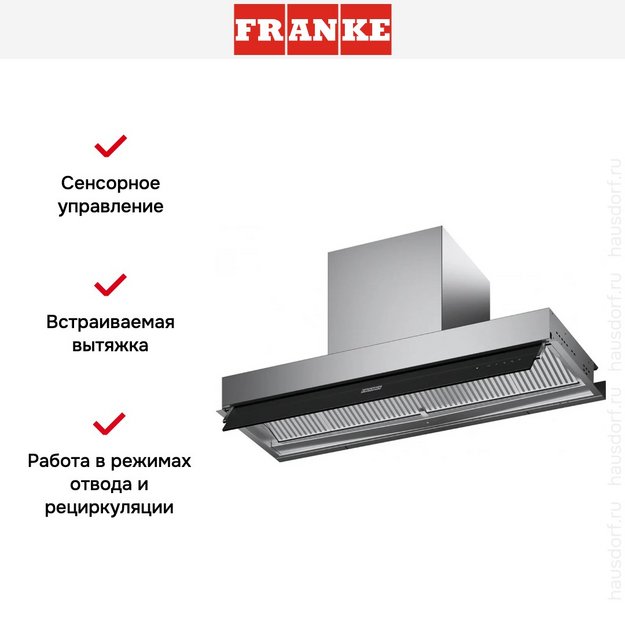 Встраиваемая вытяжка Franke FMY DRIP-FREE 60 (preview 10)