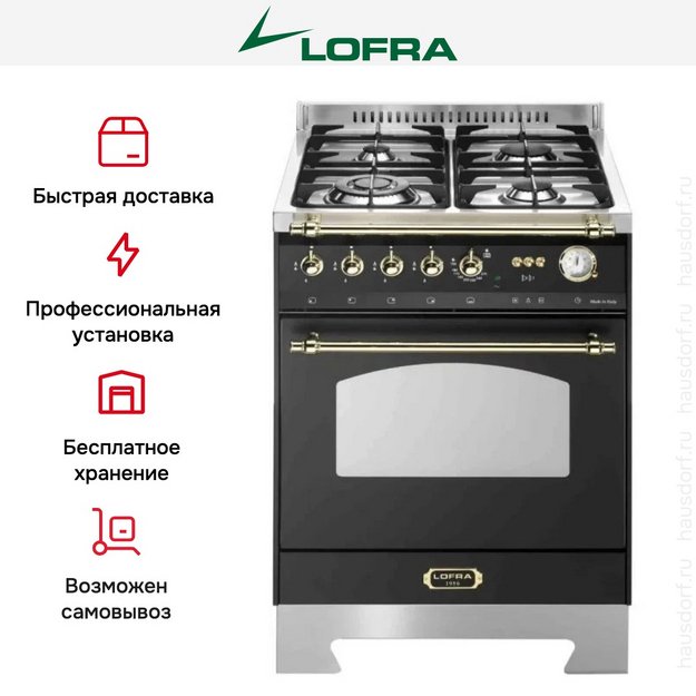 Варочный центр Lofra RNM66GVGT/Ci Brass (preview 3)