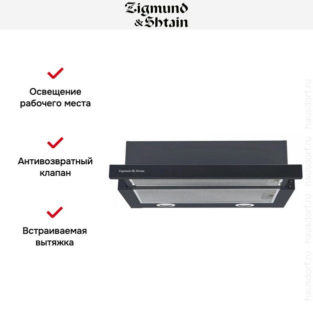 Встраиваемая вытяжка Zigmund Shtain K 017.6 B (preview 4)