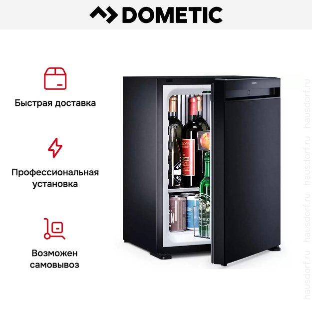 Минибар Dometic HiPro Alpha A40S (фото 12) Минибар Dometic HiPro Alpha A40S (preview 12)