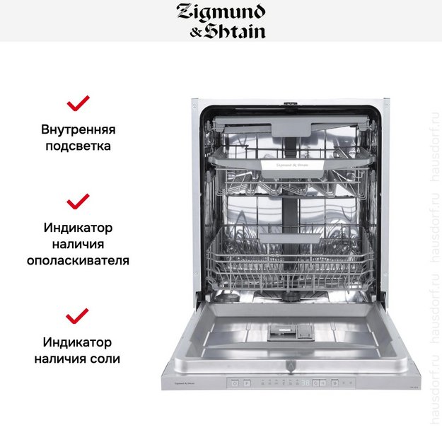 Встраиваемая посудомоечная машина Zigmund Shtain DW 306.6 (preview 9)