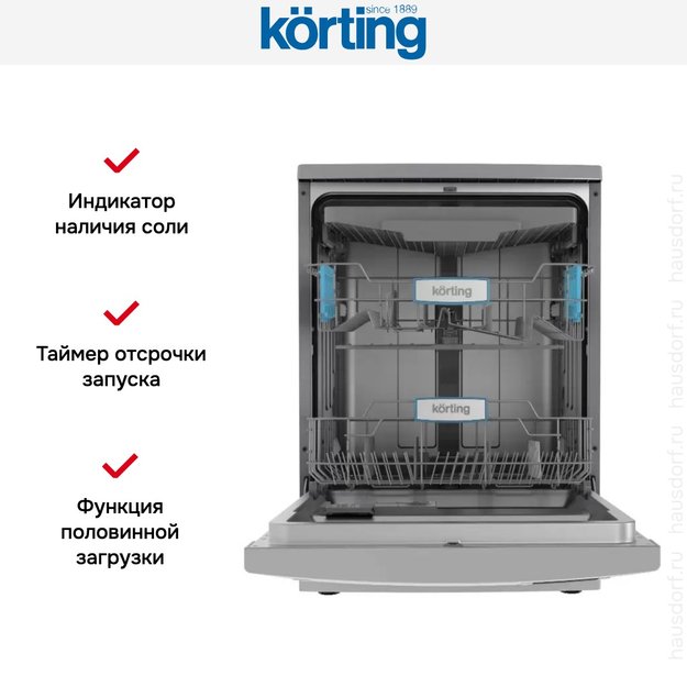 Посудомоечная машина Korting KDF 60578 S (preview 8)