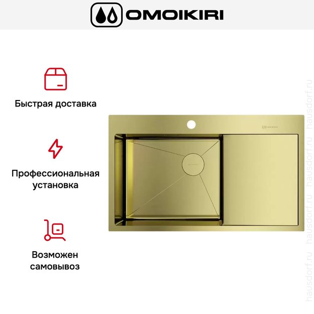 Мойка Omoikiri AKISAME 86 SIDE LG-L светлое золото крыло справа (preview 4)