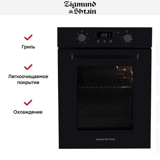 Электрический духовой шкаф Zigmund Shtain E 173 B (фото 8) Электрический духовой шкаф Zigmund Shtain E 173 B (preview 8)