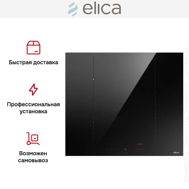 Варочная панель Elica RATIO 604 BL (preview 5)