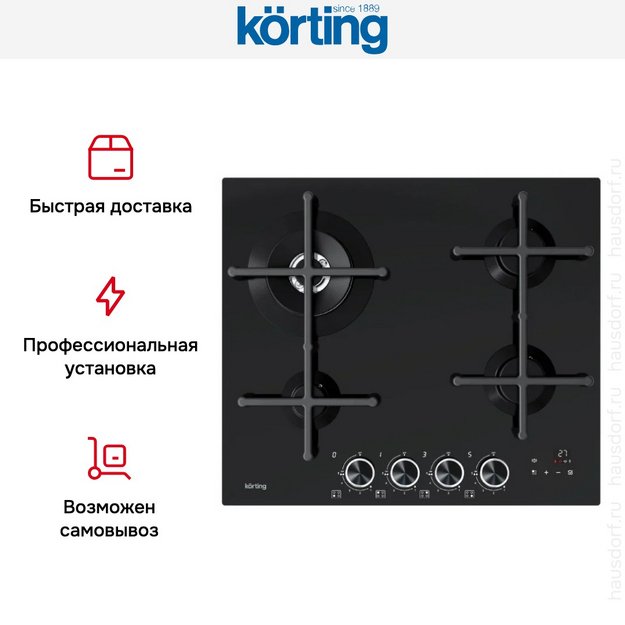 Газовая варочная панель Korting HGG 6766 ICPTN (preview 5)