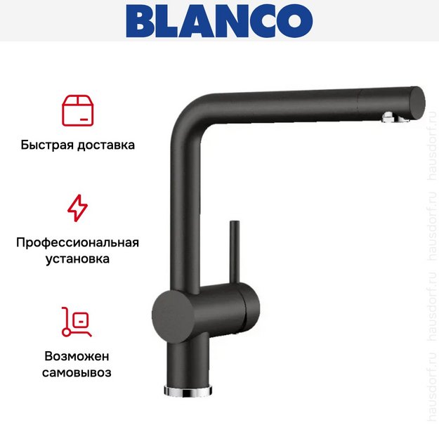 Смеситель Blanco LINUS 526149 Silgranit черный (preview 8)