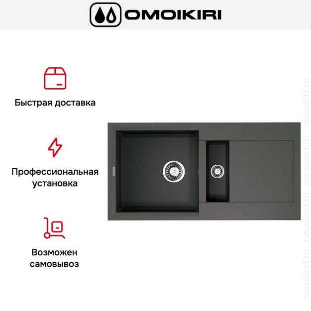 Мойка Omoikiri SAKAIME 86-2 PL (preview 9)