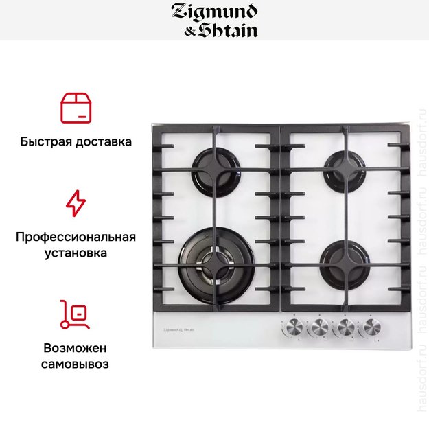 Встраиваемая газовая варочная панель Zigmund Shtain MN 197.61 W (preview 3)