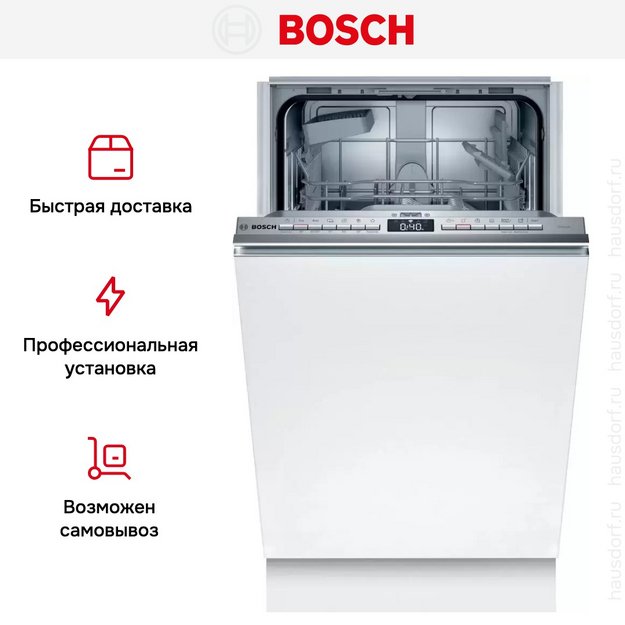 Встраиваемая посудомоечная машина Bosch SPV4EKX60E (preview 12)