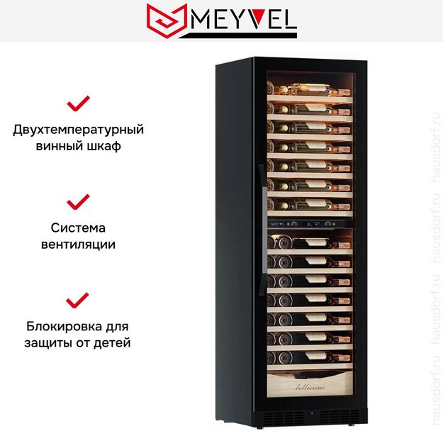 Винный шкаф Meyvel MV110-KBT2 Узкий (Slim) (preview 24)
