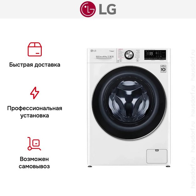 Стиральная машина LG F2V9GW9W (preview 15)