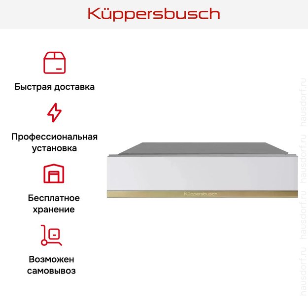 Вакууматор Kuppersbusch CSV 6800.0 W4 Gold (фото 5) Вакууматор Kuppersbusch CSV 6800.0 W4 Gold (preview 5)