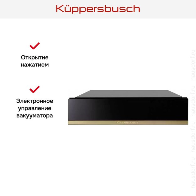 Вакууматор Kuppersbusch CSV 6800.0 S4 Gold (фото 4) Вакууматор Kuppersbusch CSV 6800.0 S4 Gold (preview 4)