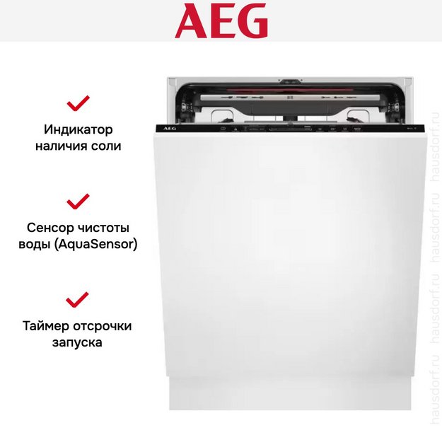 Встраиваемая посудомоечная машина AEG FSK73768P (preview 14)