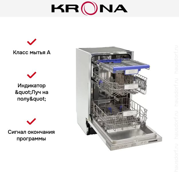 Полновстраиваемая посудомоечная машина KRONA KAMAYA 45 BI (preview 4)