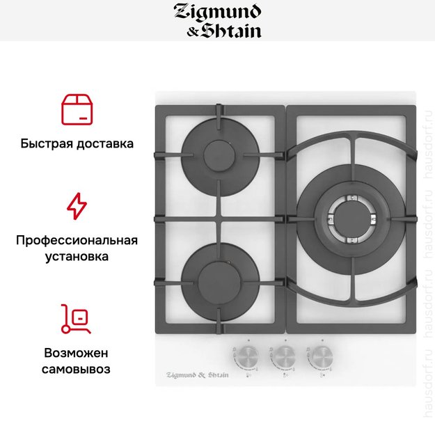 Встраиваемая газовая варочная панель Zigmund Shtain M 26.4 W (preview 3)