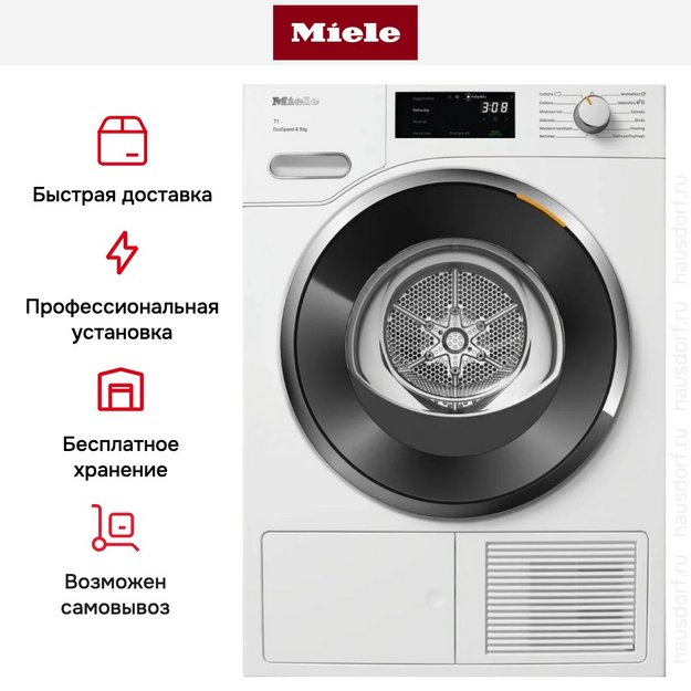 Сушильная машина Miele TWH780WP White Edition (preview 13)