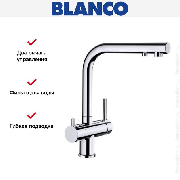 Смеситель Blanco FONTAS II 525137 хром (preview 7)