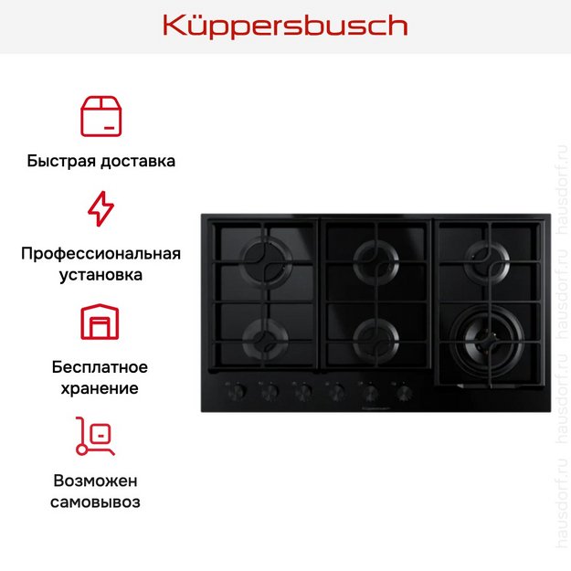 Варочная панель Kuppersbusch KG 9551.0 SR-E5 (preview 10)