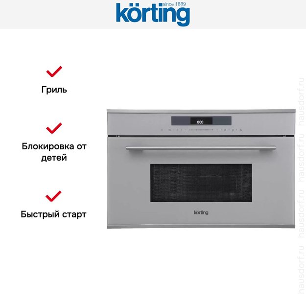 Встраиваемая микроволновая печь Korting KMI 830 GBXGr (preview 6)