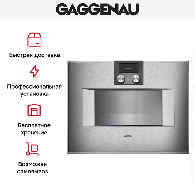 Духовой шкаф-пароварка Gaggenau BS 451-110 (preview 7)