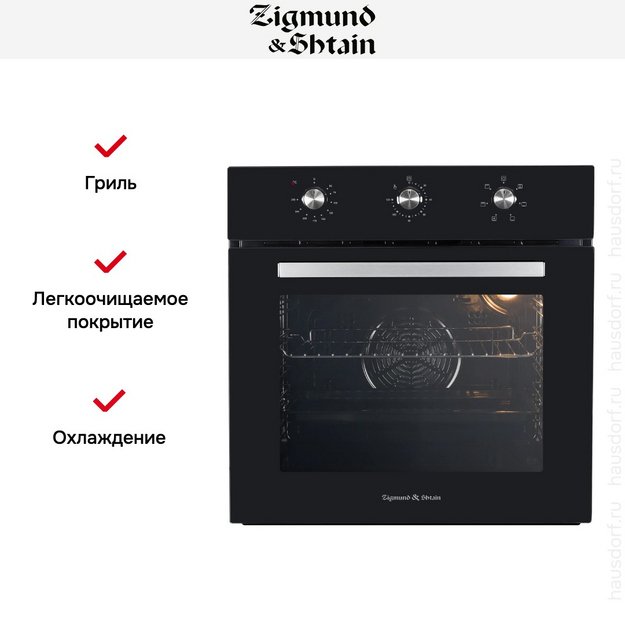 Электрический духовой шкаф Zigmund Shtain E 163 B (фото 8) Электрический духовой шкаф Zigmund Shtain E 163 B (preview 8)
