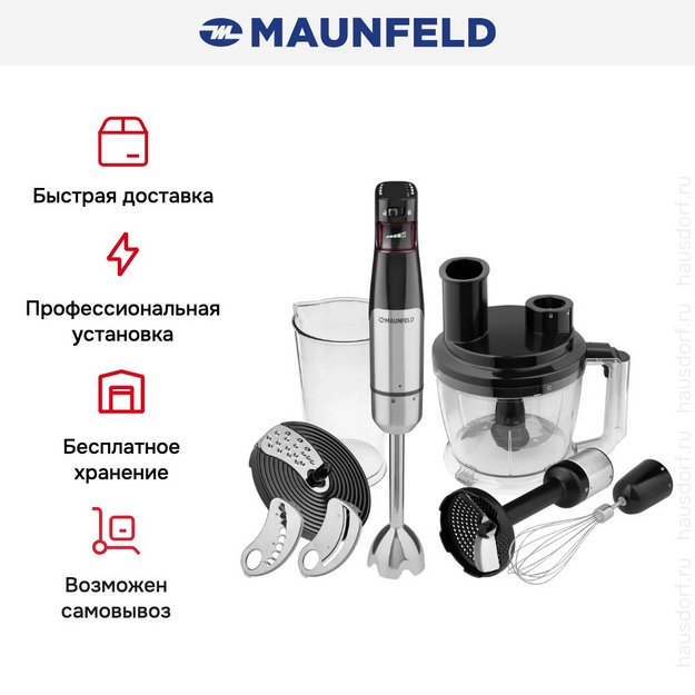 Блендер Maunfeld MF-123SB PRO (preview 16)