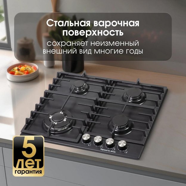 Газовая варочная панель Zigmund Shtain G 20.6 B (фото 7) Газовая варочная панель Zigmund Shtain G 20.6 B (preview 7)