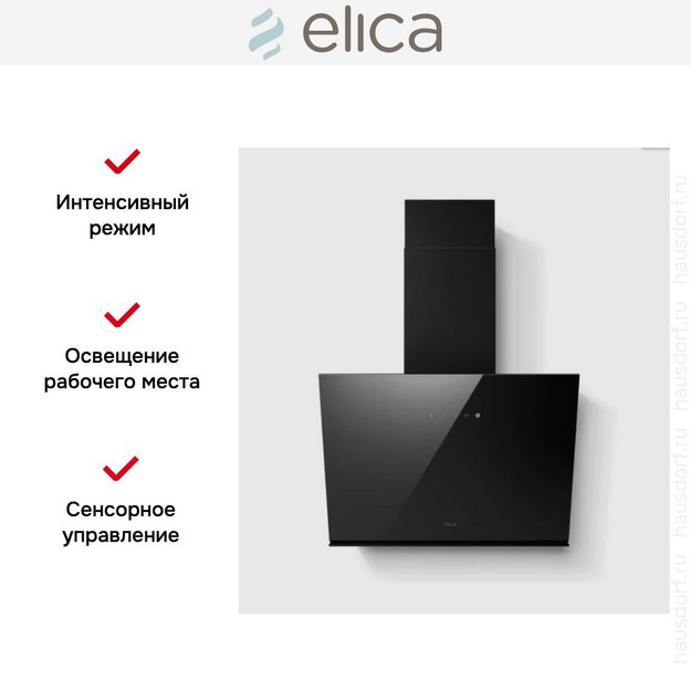 Вытяжка Elica JUST DRY BL/A/55 (фото 4) Вытяжка Elica JUST DRY BL/A/55 (preview 4)