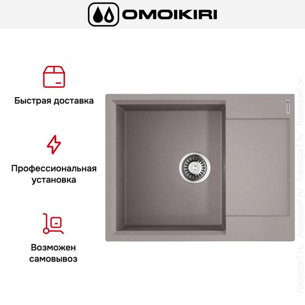 Мойка Omoikiri Daisen 65 GR (preview 7)