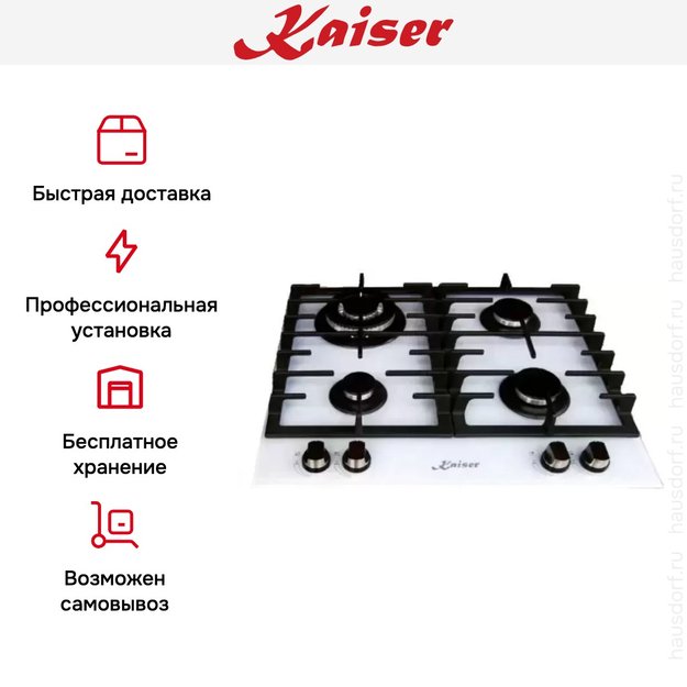 Варочная поверхность Kaiser KCG 6380 W Turbo (preview 5)