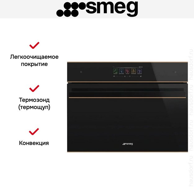 Духовой шкаф с паром и СВЧ Smeg SO4606WAPNR (preview 12)