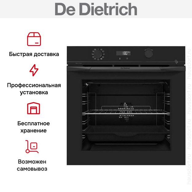 Духовой шкаф De Dietrich DOPH375B (фото 9) Духовой шкаф De Dietrich DOPH375B (preview 9)